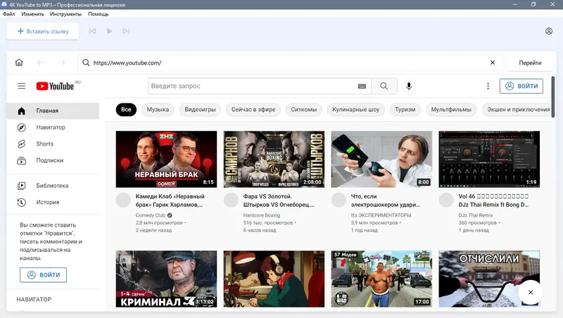 Установка 4K YouTube to MP3 4.6.1.4960 RePack (& Portable) by elchupacabra [Multi Ru]