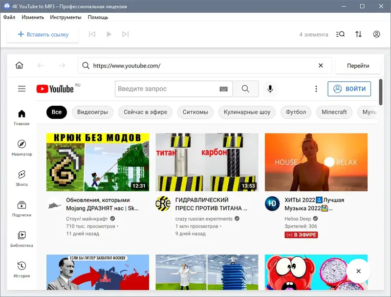 Установка 4K YouTube to MP3 4.6.2.4970 RePack (& Portable) by elchupacabra [Multi Ru]