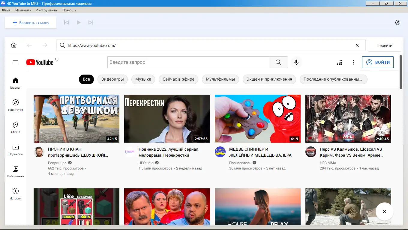 Установка 4K YouTube to MP3 4.6.5.5010 (2022) РС RePack & Portable by elchupacabra