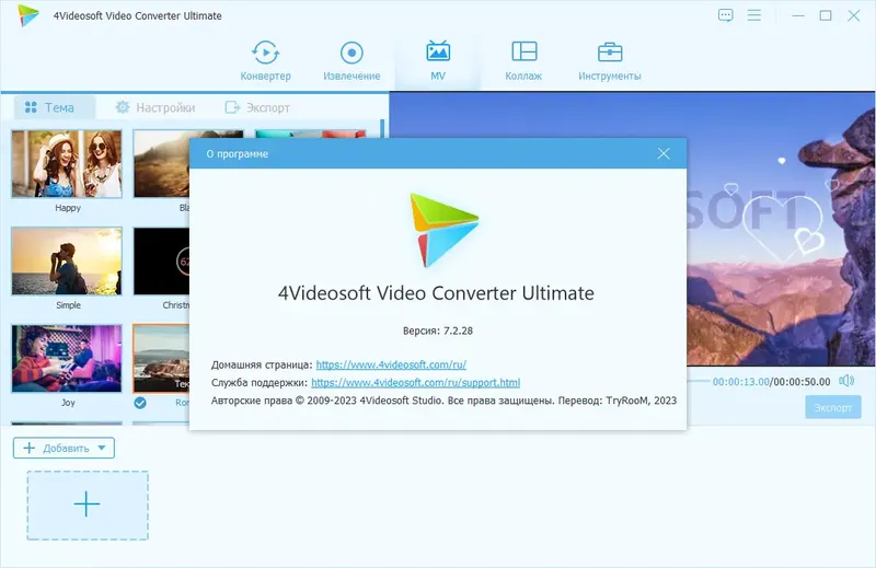 Установка 4Videosoft Video Converter Ultimate 7.2.28 RePack (& Portable) by TryRooM [Multi Ru]