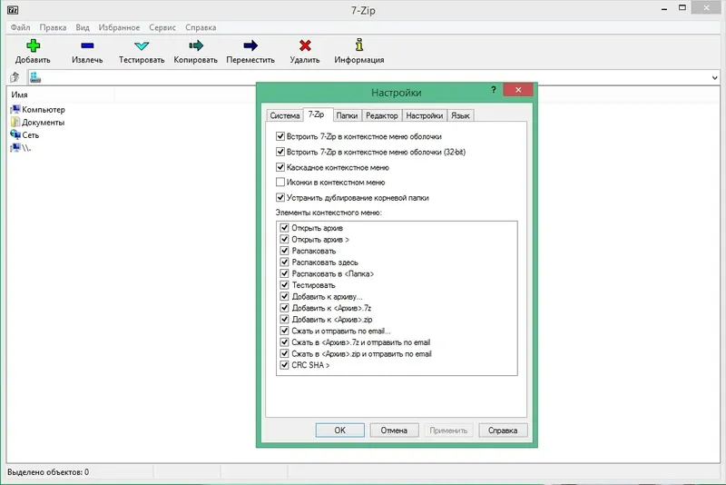 Установка 7-Zip 17.01 Beta (2017) Multi Русский