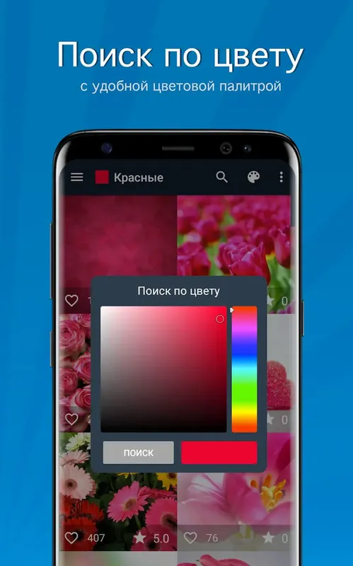 Установка 7Fon - Обои 4K 5.6.16 (2022) Android