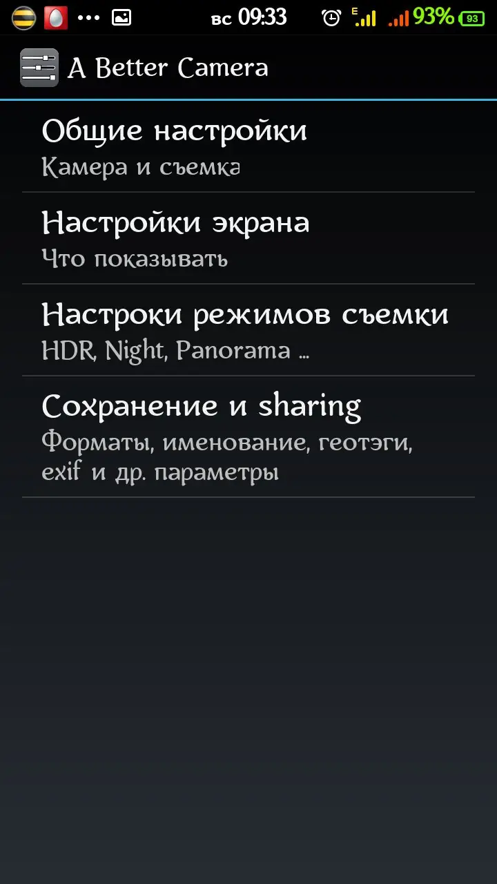 Установка A Better Camera v3.18 Unlocked [Программа] (Android 4.0+) - Многофункциональная камера для Android