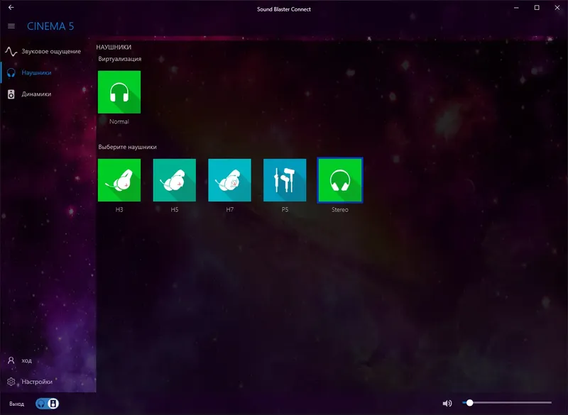 Установка AAF DCH Optimus Sound 6.0.9045.1 Realtek Mod by AlanFinotty1995 [En]