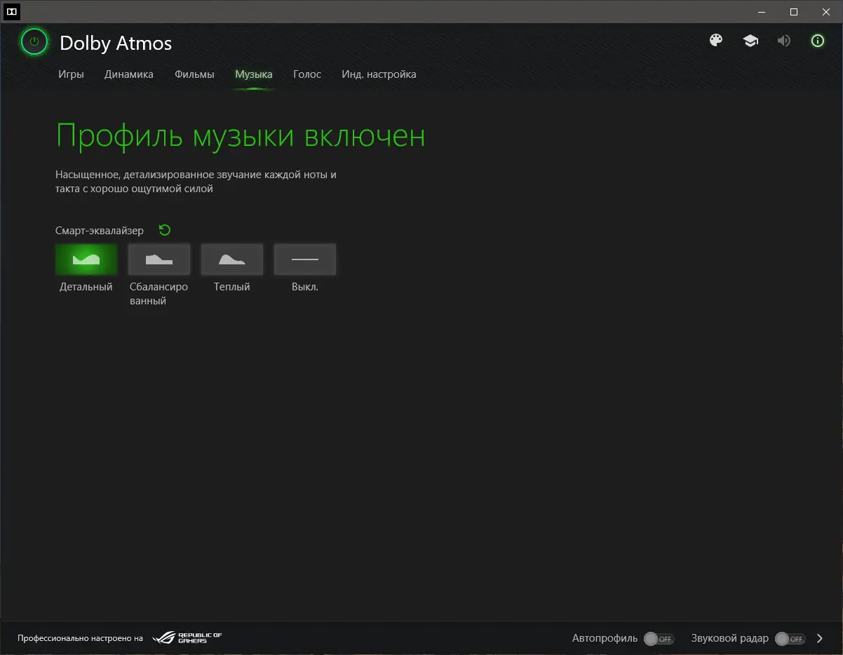 Установка AAF DCH Optimus Sound 6.0.9200.1 Realtek Mod by AlanFinotty [En]