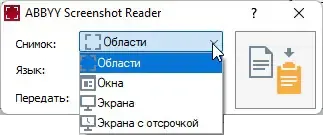 Установка ABBYY Screenshot Reader 15.0.112.2130 Portable by conservator [Ru]
