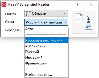Установка ABBYY Screenshot Reader 16.0.14.7295 Portable by Conservator (x64) [Multi Ru]