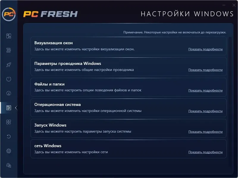 Установка Abelssoft PC Fresh 2025 v11.01.58277 Portable by zeka.k [Multi Ru]