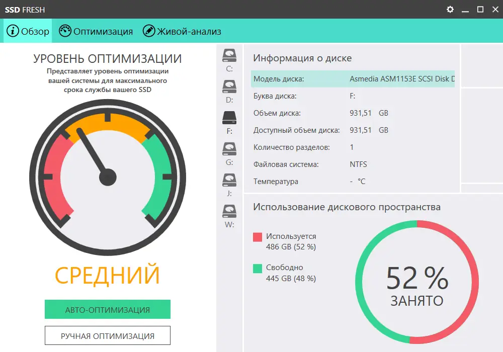 Установка Abelssoft SSD Fresh Plus 2022 11.07.34045 Portable by zeka.k [Multi Ru]