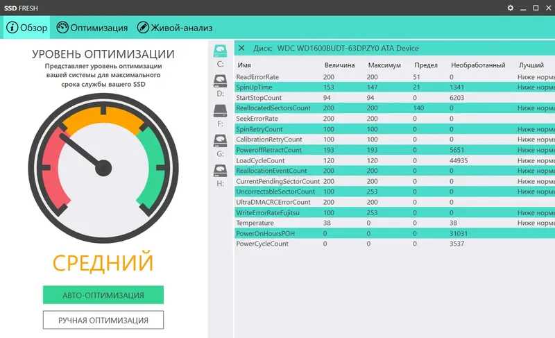 Установка Abelssoft SSD Fresh Plus 2022 11.11.42432 Portable by zeka.k [Multi Ru]