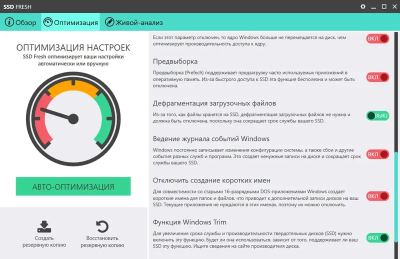 Установка Abelssoft SSD Fresh Plus 2022 11.12.43614 Portable by FC Portables [Multi Ru]