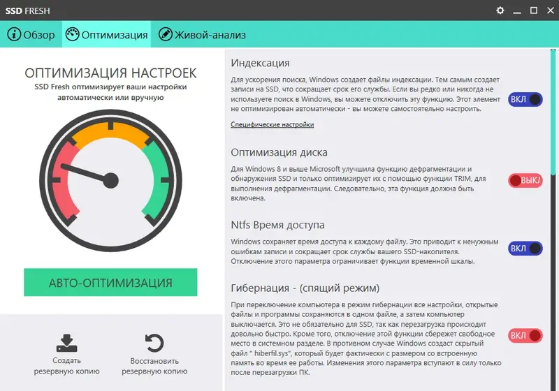 Установка Abelssoft SSD Fresh Plus 2022 11.12.43614 Portable by zeka.k [Multi Ru]
