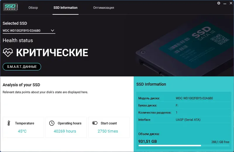 Установка Abelssoft SSD Fresh Plus 2023 12.01.45659 Portable by FC Portables [Multi Ru]