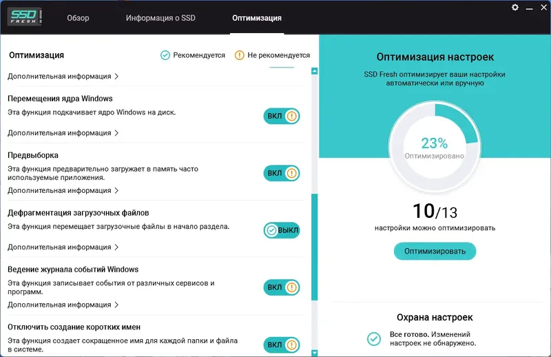 Установка Abelssoft SSD Fresh Plus 2023 12.01.45659 Portable by zeka.k [Multi Ru]