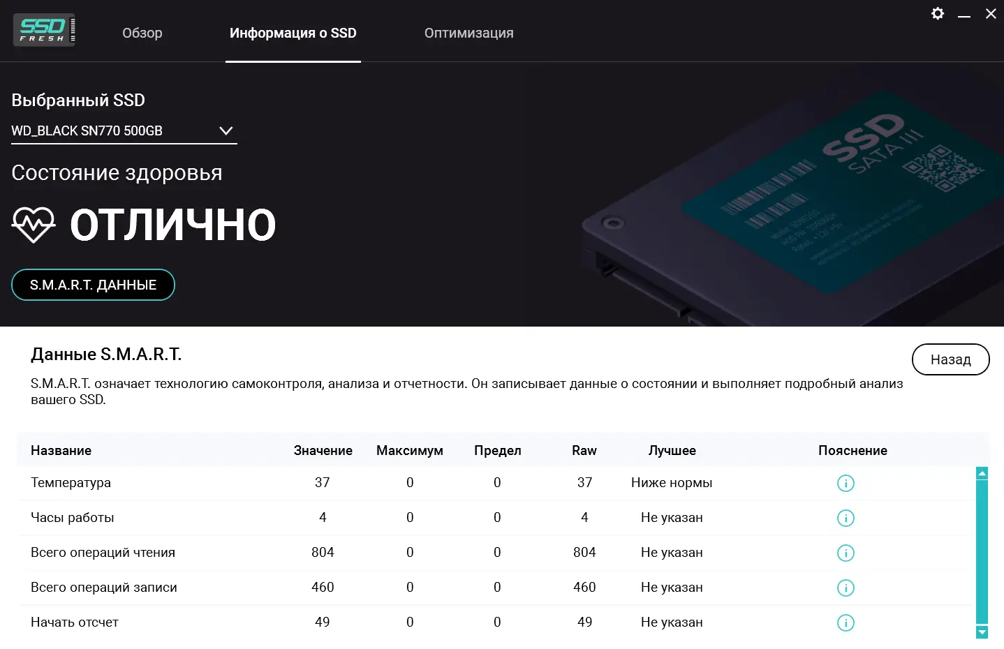 Установка Abelssoft SSD Fresh Plus 2023 12.03.46118 Portable by zeka.k [Multi Ru]