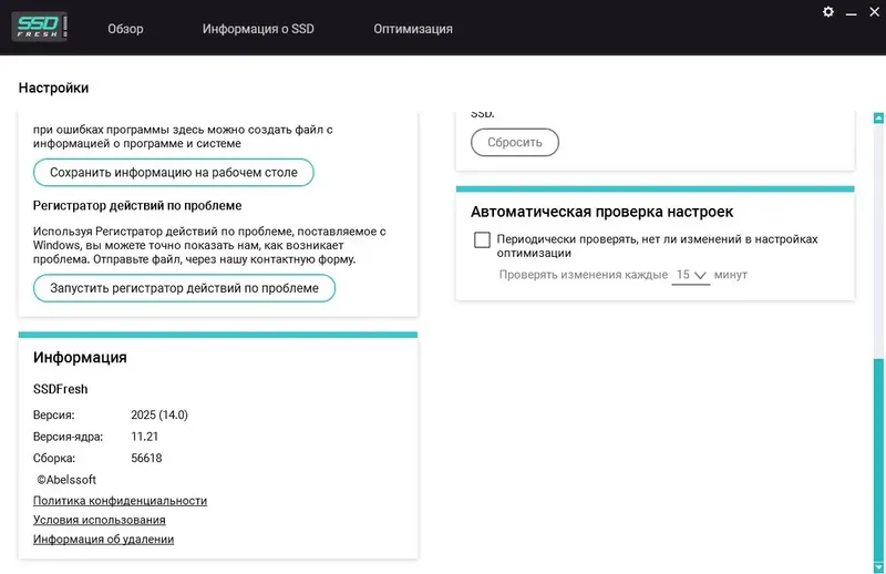 Установка Abelssoft SSD Fresh Plus 2025 14.0.56618 Portable by FC Portables [Multi Ru]