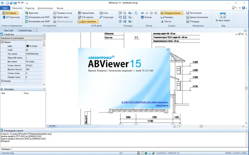 Установка ABViewer Enterprise 15.1.0.7 RePack (& Portable) by elchupacabra [Multi Ru]