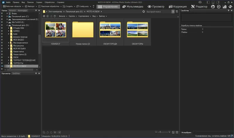 Установка ACDSee Photo Studio Ultimate 2022 15.0.0.2798 RePack by KpoJIuK [Ru En]
