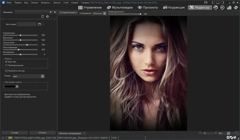 Установка ACDSee Photo Studio Ultimate 2024 17.1.0.3778 Full Lite RePack by KpoJIuK [Ru En]