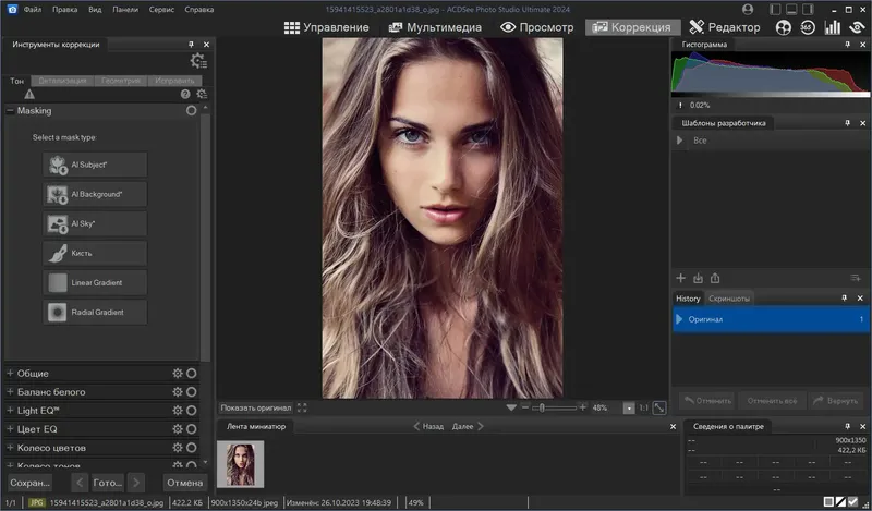 Установка ACDSee Photo Studio Ultimate 2024 17.1.0.3778 Portable by 7997 [Ru]