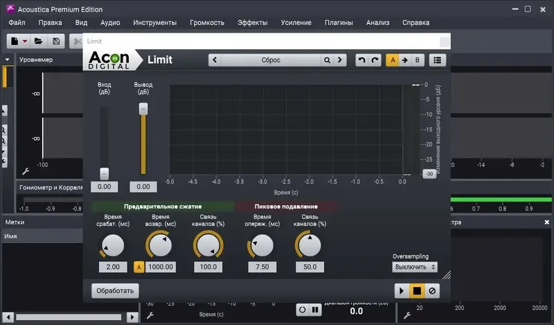 Установка Acoustica Premium Edition 7.3.8 (2021) РС RePack & Portable by TryRooM