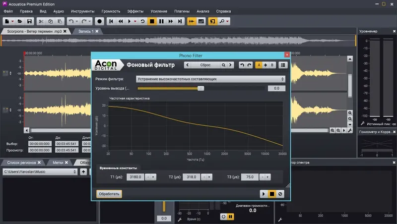 Установка Acoustica Premium Edition 7.4.0 (x64) RePack (& Portable) by TryRooM [Ru En]