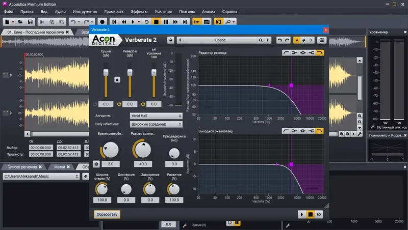 Установка Acoustica Premium Edition 7.4.1 (x64) RePack (& Portable) by TryRooM [Ru En]