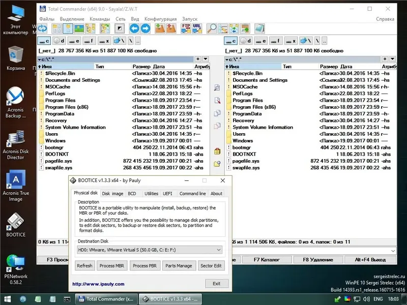 Установка Acronis WinPE Boot CD USB Sergei Strelec (x64) v. 2017.09.21 (2017) Русский