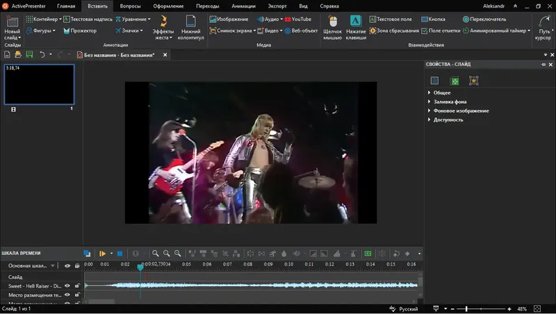 Установка ActivePresenter Pro 8.5.8 RePack (& Portable) by TryRooM [Ru En]