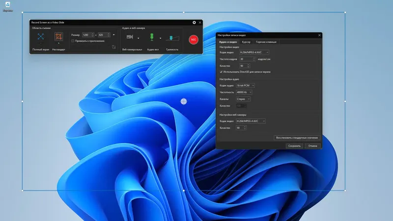 Установка ActivePresenter Pro Edition 9.1.5 (x64) RePack (& Portable) by elchupacabra [Multi Ru]