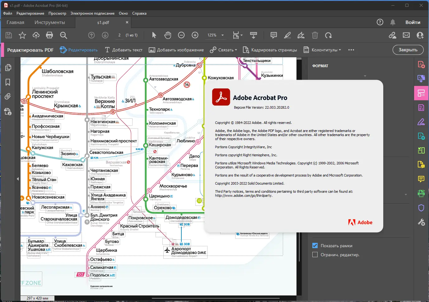 Установка Adobe Acrobat Pro 2022.003.20282 Portable by NNM [Multi Ru]