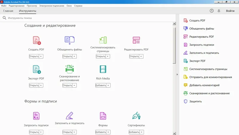 Установка Adobe Acrobat Pro 2023.003.20269 (2023) PC RePack by KpoJIuK