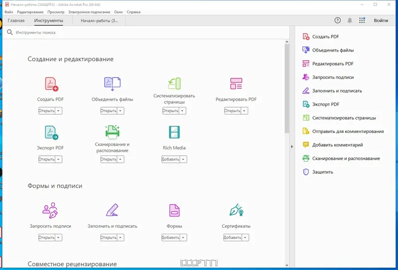 Установка Adobe Acrobat Pro 2023.003.20284 (x64) Portable by 7997 [Multi Ru]