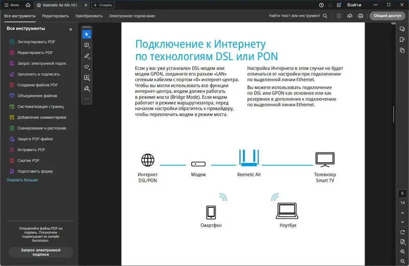 Установка Adobe Acrobat Pro 2024.002.20933 (x32-x64) Portable by 7997 [Multi Ru]