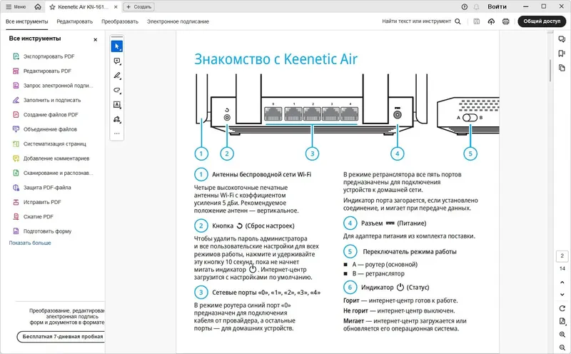 Установка Adobe Acrobat Pro 2024.002.20965 (2024) PC
