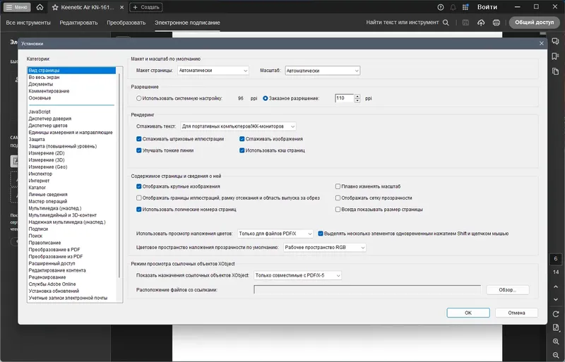 Установка Adobe Acrobat Pro 2024.002.20965 (2024) PC Portable by 7997