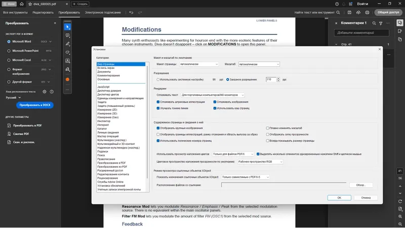 Установка Adobe Acrobat Pro 2025.001.20458 (x86 x64) Portable by 7997 [Multi Ru]