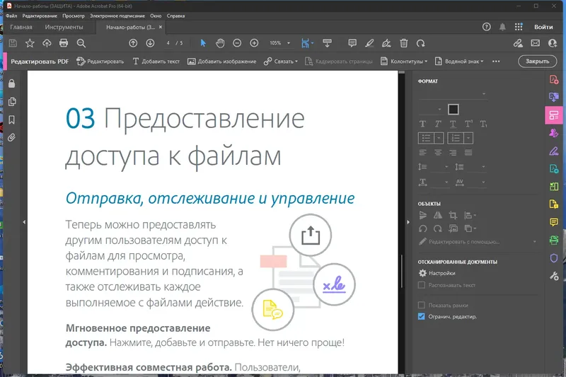 Установка Adobe Acrobat Pro 23.001.20093.0 (x64) Portable by 7997 [Multi Ru]