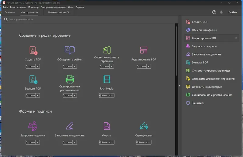 Установка Adobe Acrobat Pro 23.001.20093.0 (x86) Portable by 7997 [Multi Ru]