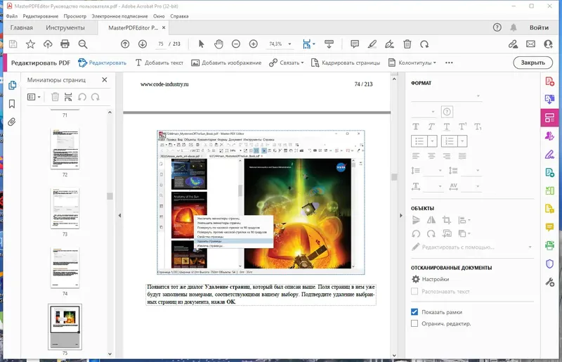 Установка Adobe Acrobat Pro 23.003.20244.0 (x86) Portable by 7997 [Multi Ru]