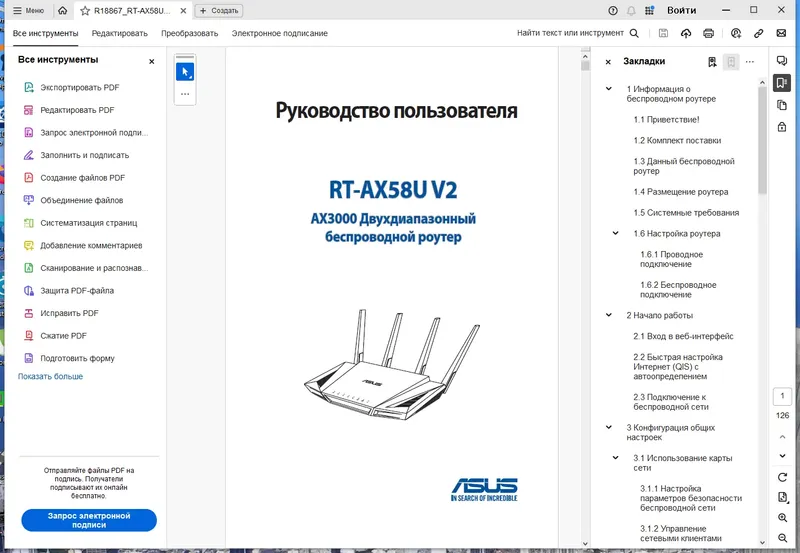 Установка Adobe Acrobat Pro 23.8.20458 (x32-x64) Portable by 7997 [Multi Ru]