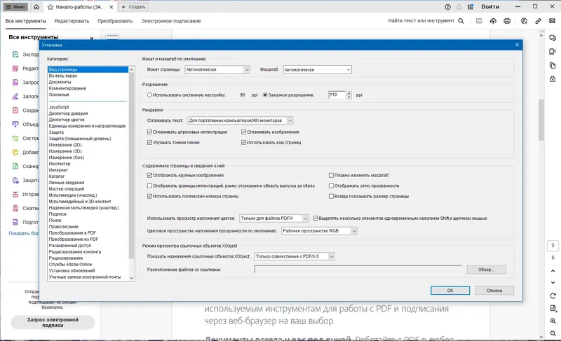 Установка Adobe Acrobat Pro 24.001.20615 (x64) Portable by 7997 [Multi Ru]