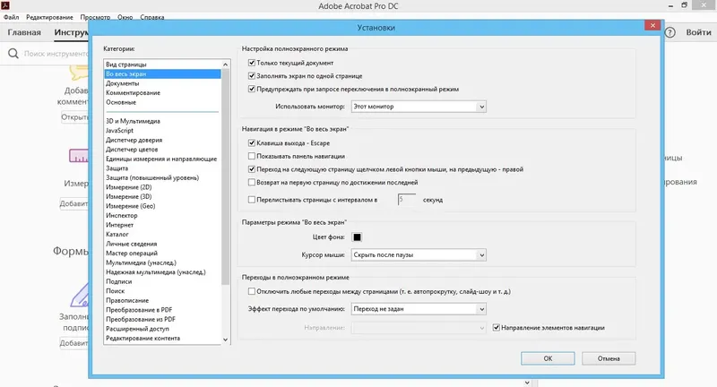 Установка Adobe Acrobat Pro DC 2017.012.20098 RePack by KpoJIuK (2016) Multi Русский