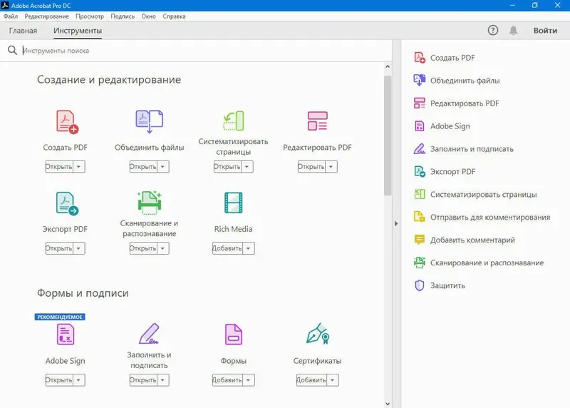 Установка Adobe Acrobat Pro DC 2020 20.13.20074 (2020) РC by m0nkrus