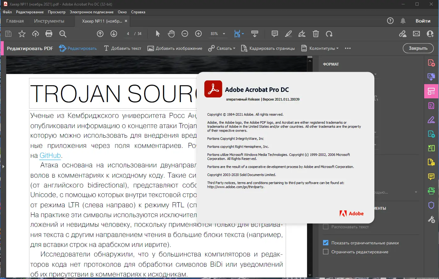 Установка Adobe Acrobat Pro DC 2021.011.20039 RePack by KpoJIuK [Multi Ru]
