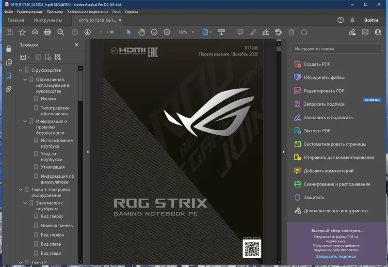 Установка Adobe Acrobat Pro DC 2022.001.20169 RePack by KpoJIuK [Multi Ru]