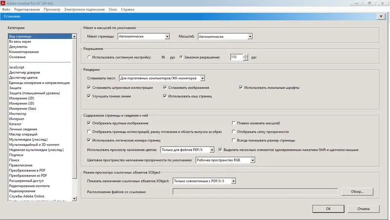Установка Adobe Acrobat Pro DC 2022.002.20191 RePack by KpoJIuK [Multi Ru]
