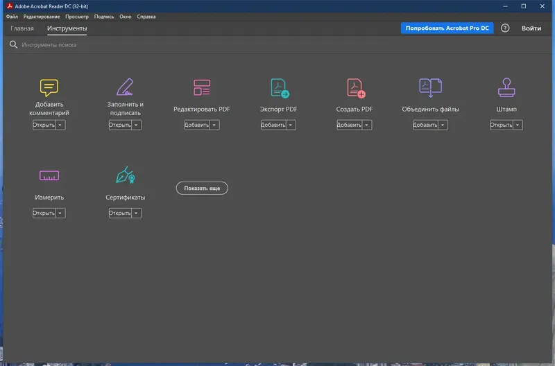 Установка Adobe Acrobat Reader DC 2021.001.20155 (2021) PC RePack by KpoJIuK