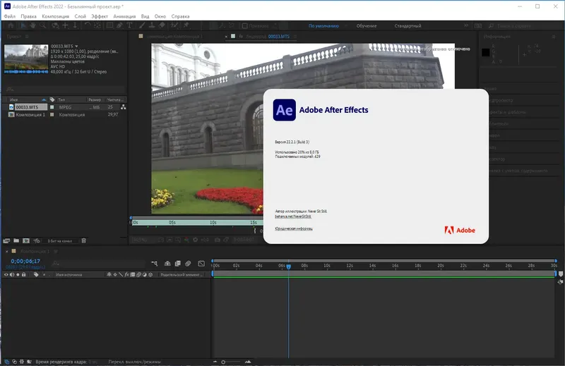 Установка Adobe After Effects 2022 22.2.1.3 RePack by KpoJIuK [Multi Ru]