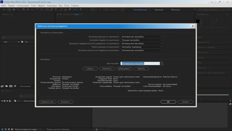 Установка Adobe After Effects 2022 22.6.0.64 RePack by KpoJIuK [Multi Ru]